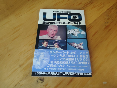 Ufo super guide book gerry - super,