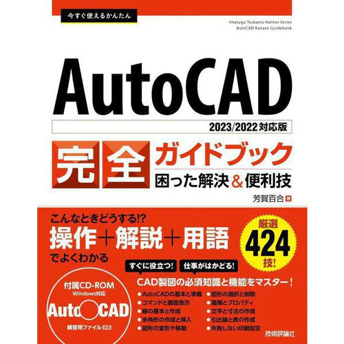 Easy autocad complete - autocad,