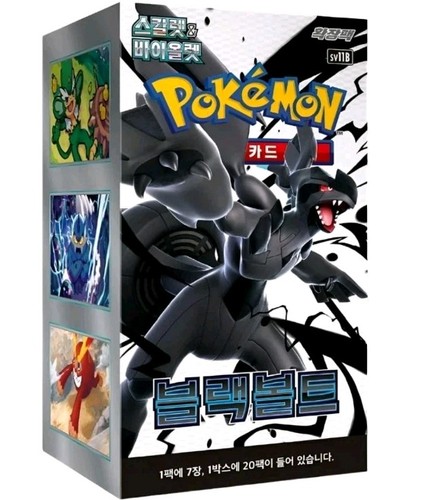 Pokemon black bolt - black, booster