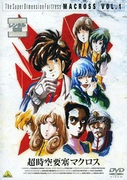 Macross series usato - macross, [usato]