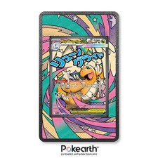Mega Dragonite ex 271/217 -