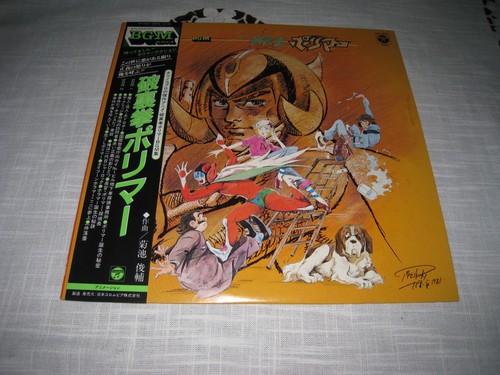 Hurricane polimar japan - lp,