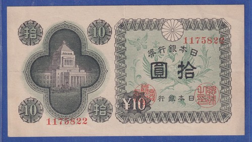 Banconota giappone 1946 - y,