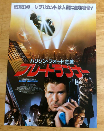 Blade runner 1982 - blade, mini