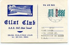 FFC First Flight Eilat Club Israel Philatelic Club Washington DC USA Via Air