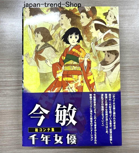 Satoshi kon storyboard - satoshi,