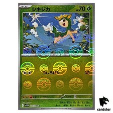 Deerling [C] 006/086 SV11W