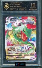 Pokemon RPA 10 Rayquaza Vmax #120/184 S8b RRR 2021 Japanese