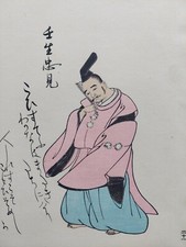 JAPANESE WOODBLOCK PRINT