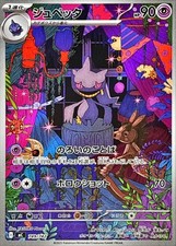 749-742-MC-B - Carta Pokemon -