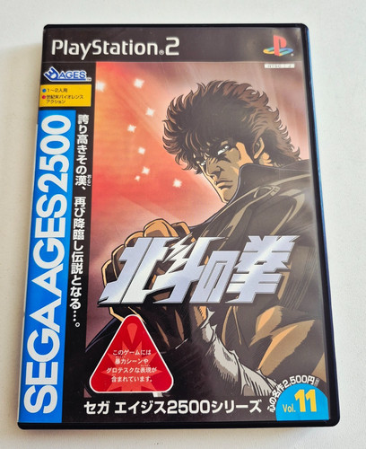 Sega ages 2500 vol 11 - sega, vol.11