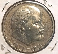1970 RUSSIA MONETA