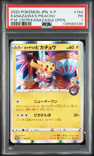 Pop15 2020 pokemon - pop15, s