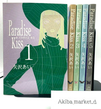 Paradise kiss lingua