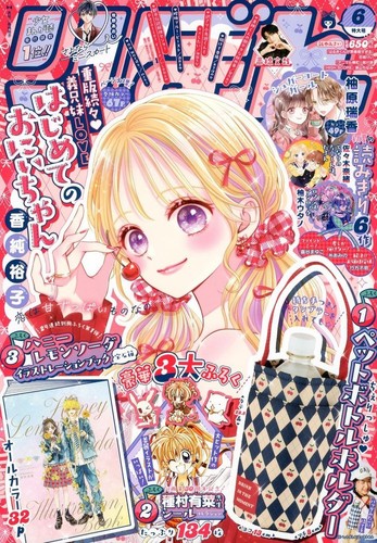Ribon jun 2026 japanese - japanese, shojo