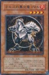 Horus drago fiamma - horus,