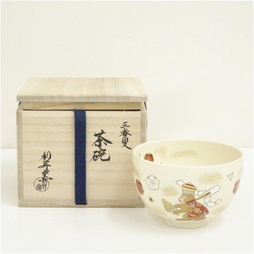 Kyoto ware risho kiln sanbaso - kyoto,