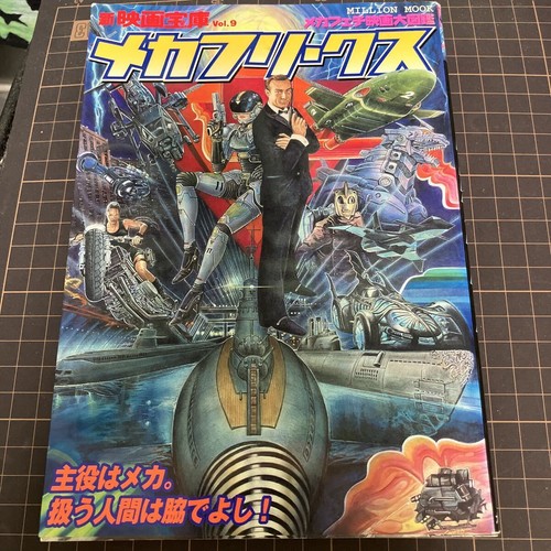 New movie treasure trove vol9