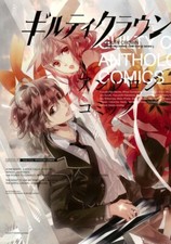 Guilty Crown Anthology fumetto