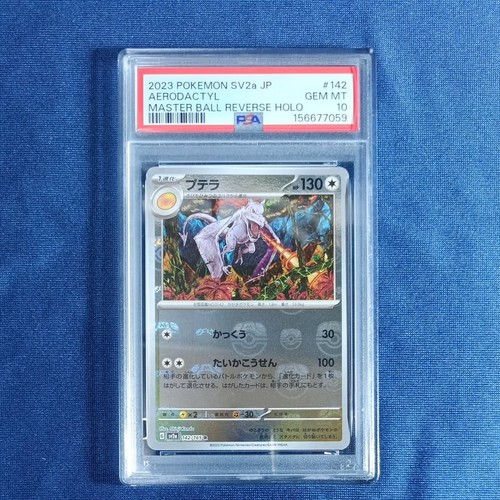 Pokemon aerodactyl giapponese - pokemon,