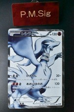 Reshiram 055/053 Black