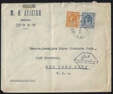 GIORDANIA 1945 AMMAN COPERTINA