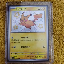 Pikachu 236/190 Shine Fuori