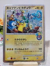 Capitan Pikachu Pokemon Center