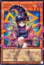 Yu-Gi-Oh! Gagaga Girl Cell