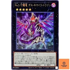 Numero 5: Doom Chimera Dragon