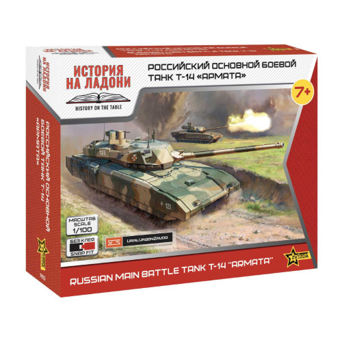 Russian main battle tank - main,