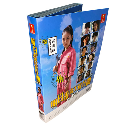 Asuka high school march - school,