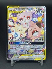 Pokémon IN STOCK S-Chinese