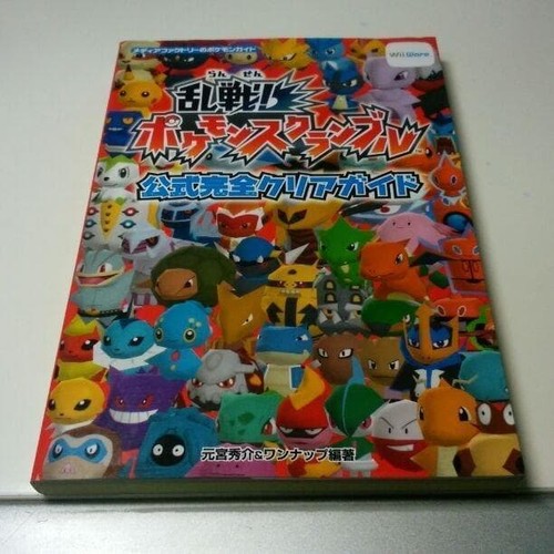 Pokémon rumble guida - pokémon,