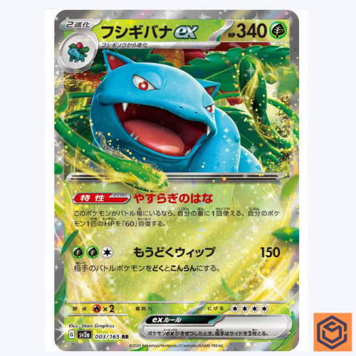 Venusaur 003 165 pokemon - venusaur, rr