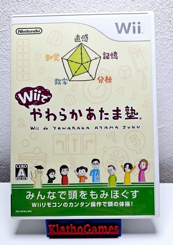 Nintendo wii de yawaraka - -,