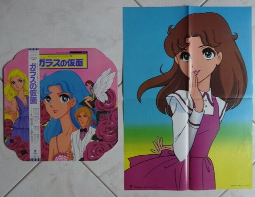 Glass mask kamen anime - no, lp