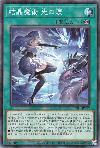 Ocg verre magic - yu-gi-oh,