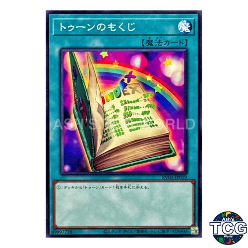 Toon sommario rv01 jp019 - sommario, n