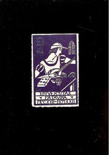 CARTOLINA GOLIARDIA PADOVA