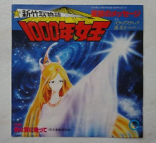 ANIME RECORD QUEEN MILLENNIA DISCO 45 Giri VINILE 7" LEIJI MATSUMOTO EP JAPAN