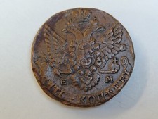 MONETA RUSSIA CATERINA II- 5 KOPEKI -1788-RAME RARA