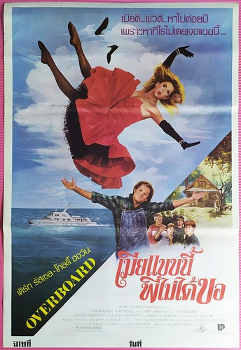 Overboard poster film - overboard,
