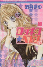 *Complete Set*Rockin' Heaven