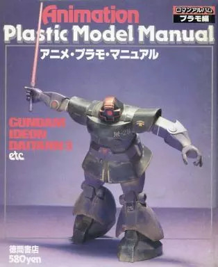 Tokuma hobby magazine roman - tokuma,