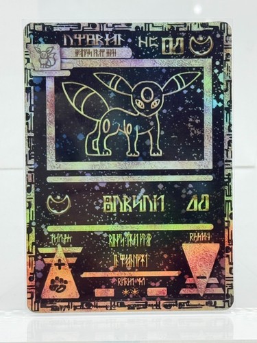 Umbreon fan art card - fan, "antico