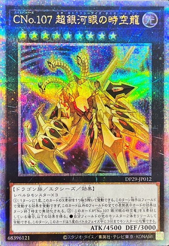 Dp29 jp012 yugioh - -,