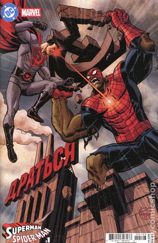 Marvel superman spider - dc, spider-man