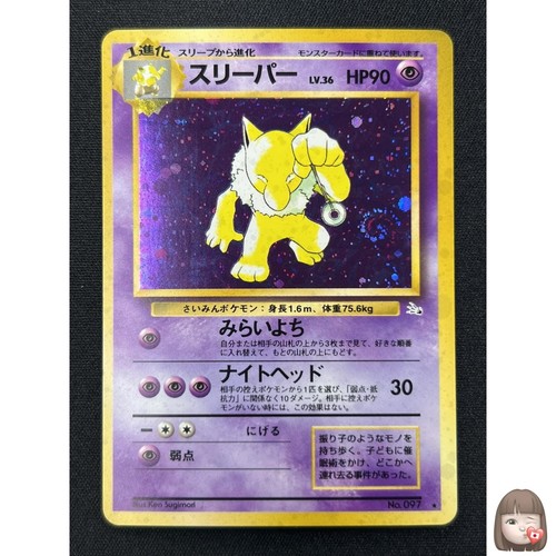 Swirl hypno pokemon - swirl, [nm]