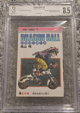 BGS 8.5 Dragon Ball Z Japanese